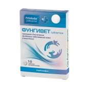 Фунгивет, 10 табл