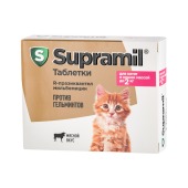СУПРАМИЛ таблетки для котят и кошек до 2 кг, 2 табл