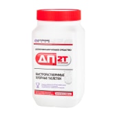 ДП-2Т, 1 кг