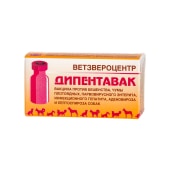 Вакцина ДИПЕНТАВАК, 5 доз