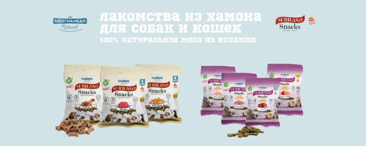 Мясные лакомства Serrano Snacks Мясные лакомства Serrano Snacks