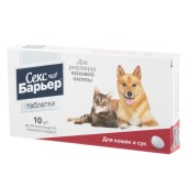 СЕКС-БАРЬЕР для кошек и сук, 10 табл