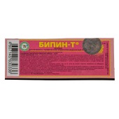 БИПИН-Т, 1 мл.