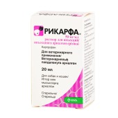РИКАРФА, 20 мл (Годен до 30.04.2027 г.)