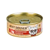 BEST DINNER High Premium консервы для кошек и котят с 6 месяцев (НАТУРАЛЬНАЯ ГОВЯДИНА), 100 г