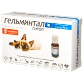 ГЕЛЬМИНТАЛ сироп для котят и кошек до 4 кг, 5 мл