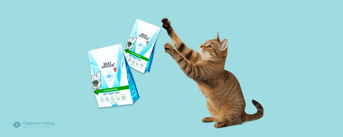 Новинка! Best Dinner Vet Profi Hypoallergenic для кошек Новинка! Best Dinner Vet Profi Hypoallergenic для кошек