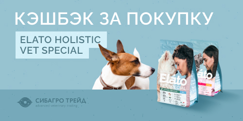Кэшбэк за покупку Elato Holistic Vet Special