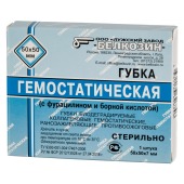 Губка гемостатическая с фурациллином и борной кислотой. 5 см * 5 см * 7 мм.