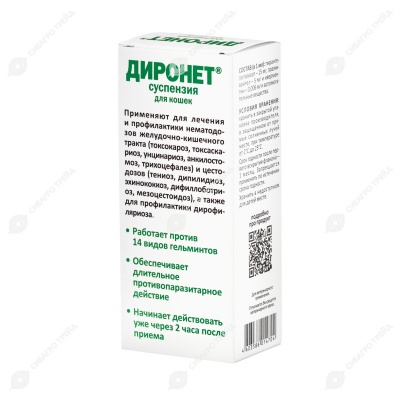 ДИРОНЕТ СУСПЕНЗИЯ для кошек, 15 мл