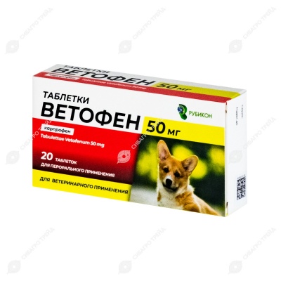 Ветофен 50 мг, 20 табл