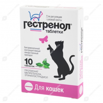 Гестренол для кошек, 10 табл