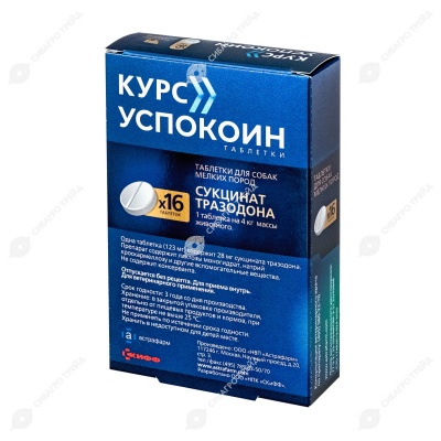 КУРС УСПОКОИН для собак мелких пород, 16 табл (123 мг)