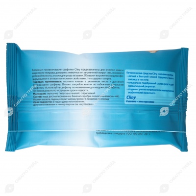 CLINY салфетки влажные гигиенические, 10 шт