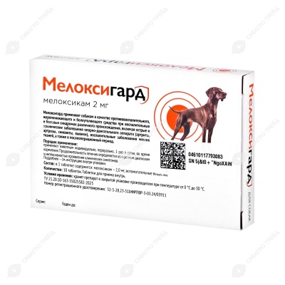 Мелоксигард 2 мг для собак, 10 табл