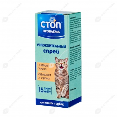 СТОП ПРОБЛЕМА спрей успокоительный, 25 мл