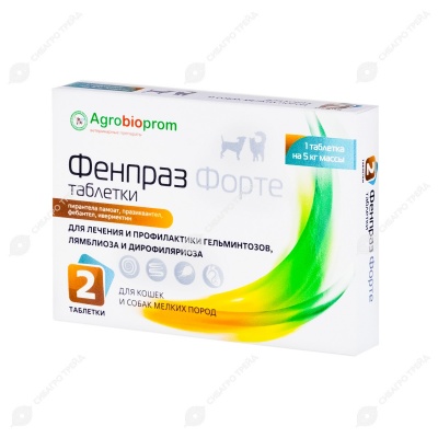 ФЕНПРАЗ ФОРТЕ для кошек и собак мелких пород, 2 табл
