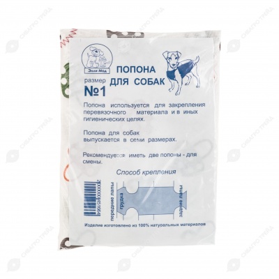 Попона послеоперационная для собак №1. ЭЛЛИ МОД.
