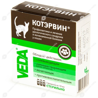 КОТЭРВИН, 3 фл по 10 мл