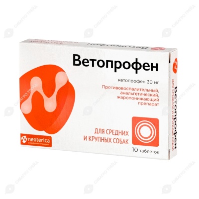 Ветопрофен для средних и крупных собак, 10 табл