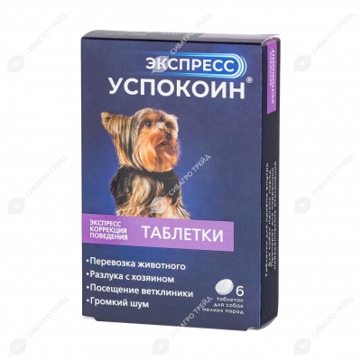 Экспресс Успокоин для собак мелких пород, 6 табл