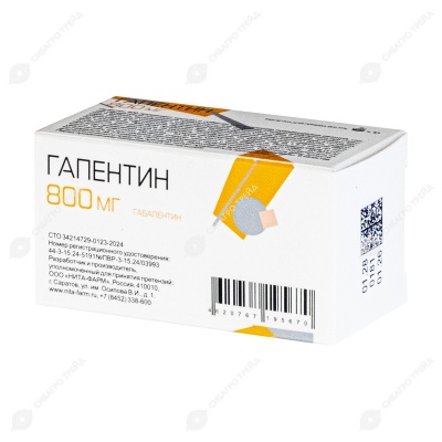 Гапентин 800 мг, 10 табл