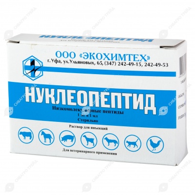 НУКЛЕОПЕПТИД, 5 фл. по 5 мл