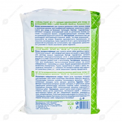 Пелёнки PETMIL с суперабсорбентом 60 * 40 см, 5 шт