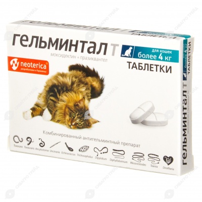 ГЕЛЬМИНТАЛ Т для кошек от 4 кг, 2 табл