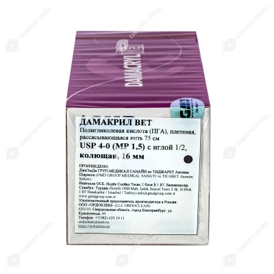DAMACRYL (ПГА) плетеная рассасывающаяся нить (1 * 75 см, 4-0) с иглой 16 мм, 1/2, колющая, 12 шт