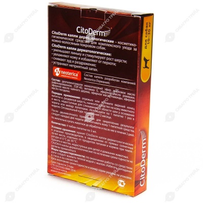 CITODERM для собак 10 - 30 кг, 4 пипетки