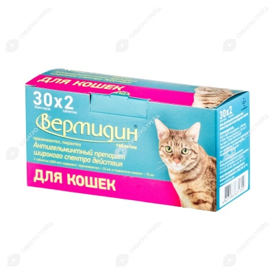 ВЕРМИДИН для кошек, 30 блистеров по 2 табл