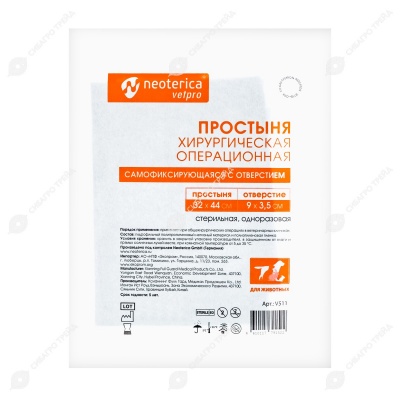 Простыня хирургическая операционная (32 * 44 см) с отверстием (9 * 3.5 см), 25 шт, NEOTERICA VETPRO