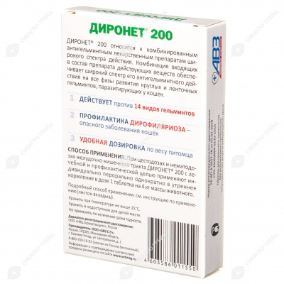 ДИРОНЕТ 200 для кошек и котят, 10 табл