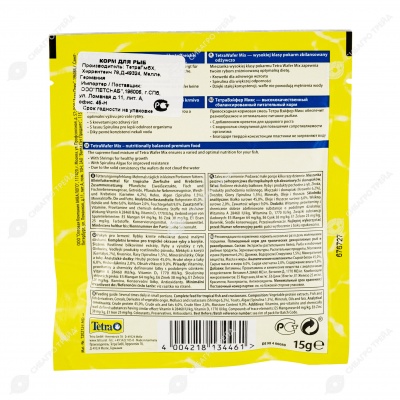TETRA WAFER MIX корм в виде пластинок для донных рыб и ракообразных, 15 г