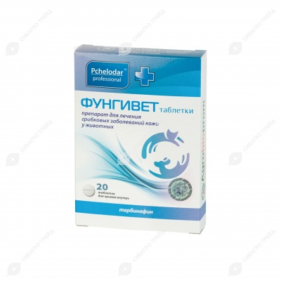 Фунгивет, 20 табл