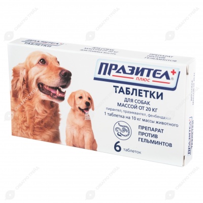 Празител Плюс для собак от 20 кг, 6 табл
