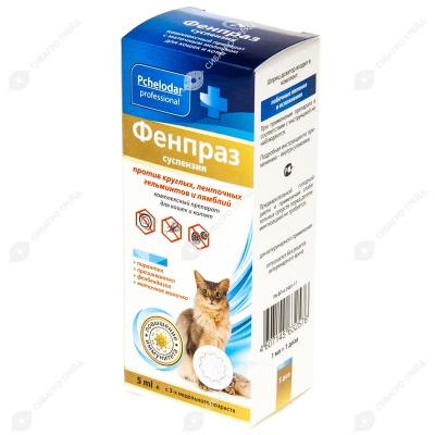 ФЕНПРАЗ суспензия для кошек, 5 мл