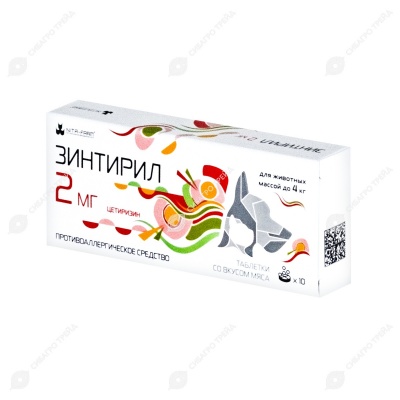 Зинтирил 2 мг, 10 табл