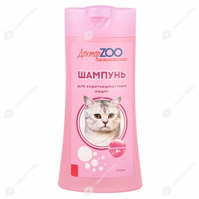 ДОКТОРZOO шампунь для кошек КОРОТКОШЁРСТНЫХ 250 мл