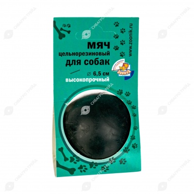 Мяч цельнорезиновый чёрный, 6,5 см, ЗООНИК