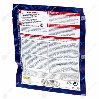TETRAPRO COLOUR MULTI-CRISPS корм для рыб в виде чипсов для улучшения окраса, 12 г