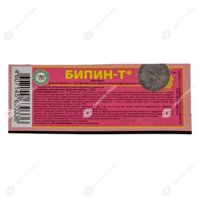 БИПИН-Т, 1 мл.