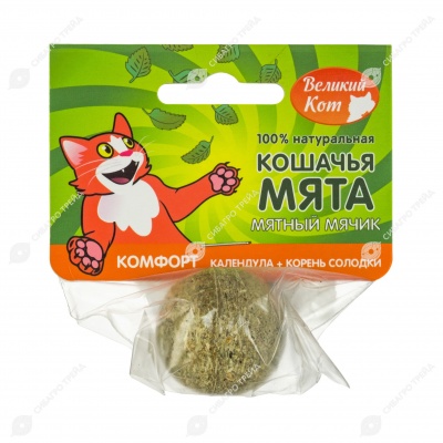 ВЕЛИКИЙ КОТ мячик КОМФОРТ (кошачья мята, календула, корень солодки), 22 г