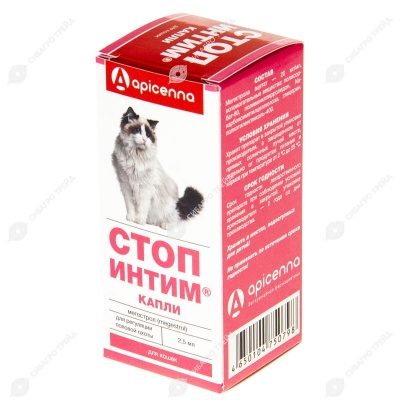 Стоп-Интим для кошек, 2,5 мл