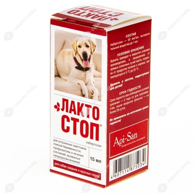 ЛАКТО-СТОП, 15 мл