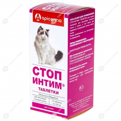 Стоп-Интим для кошек, 15 табл