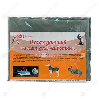 Жилет охлаждающий для животных, размер 55, OSSO