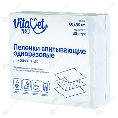 Пеленки VitaVet PRO целлюлозные 60 * 90 см, 30 шт