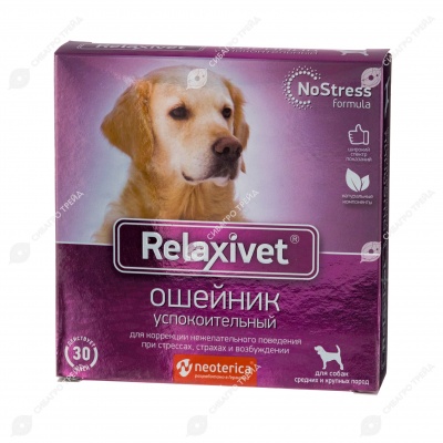 RELAXIVET ошейник для собак и кошек, 65 см
